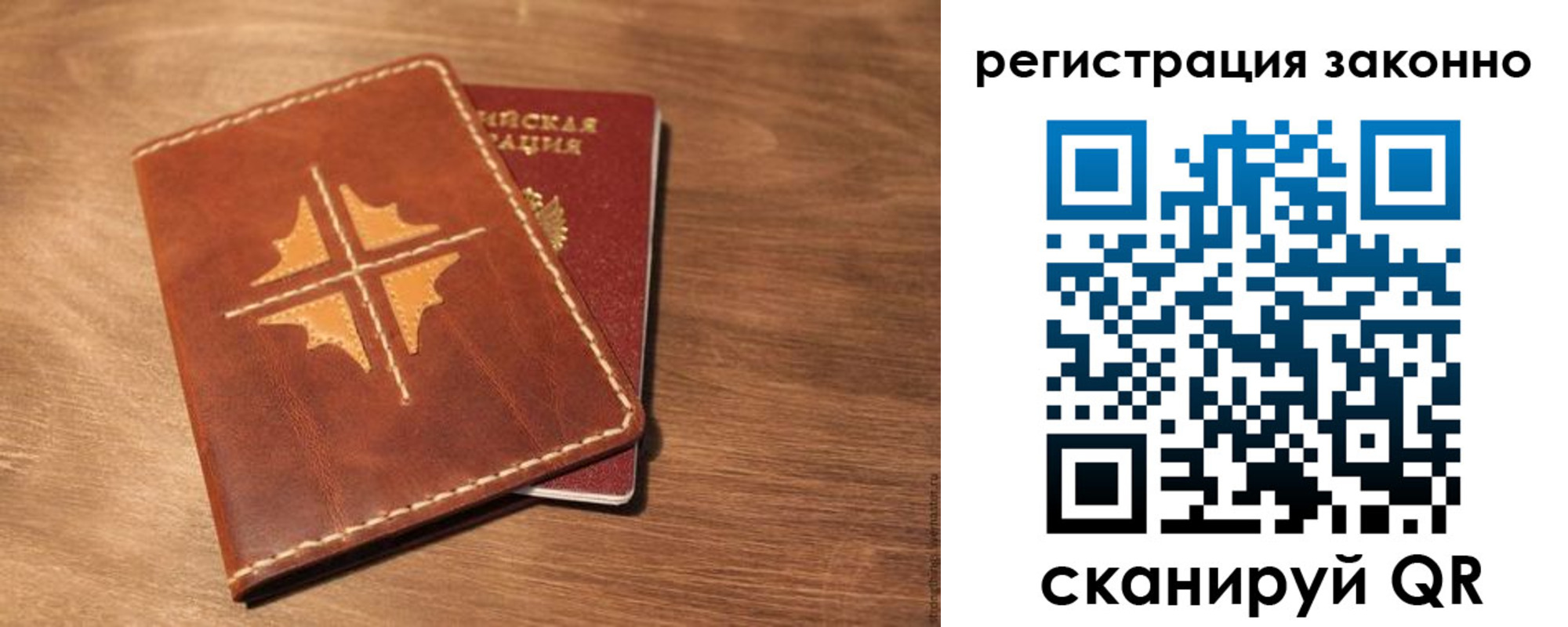 временная регистрация для всех в Брянской области