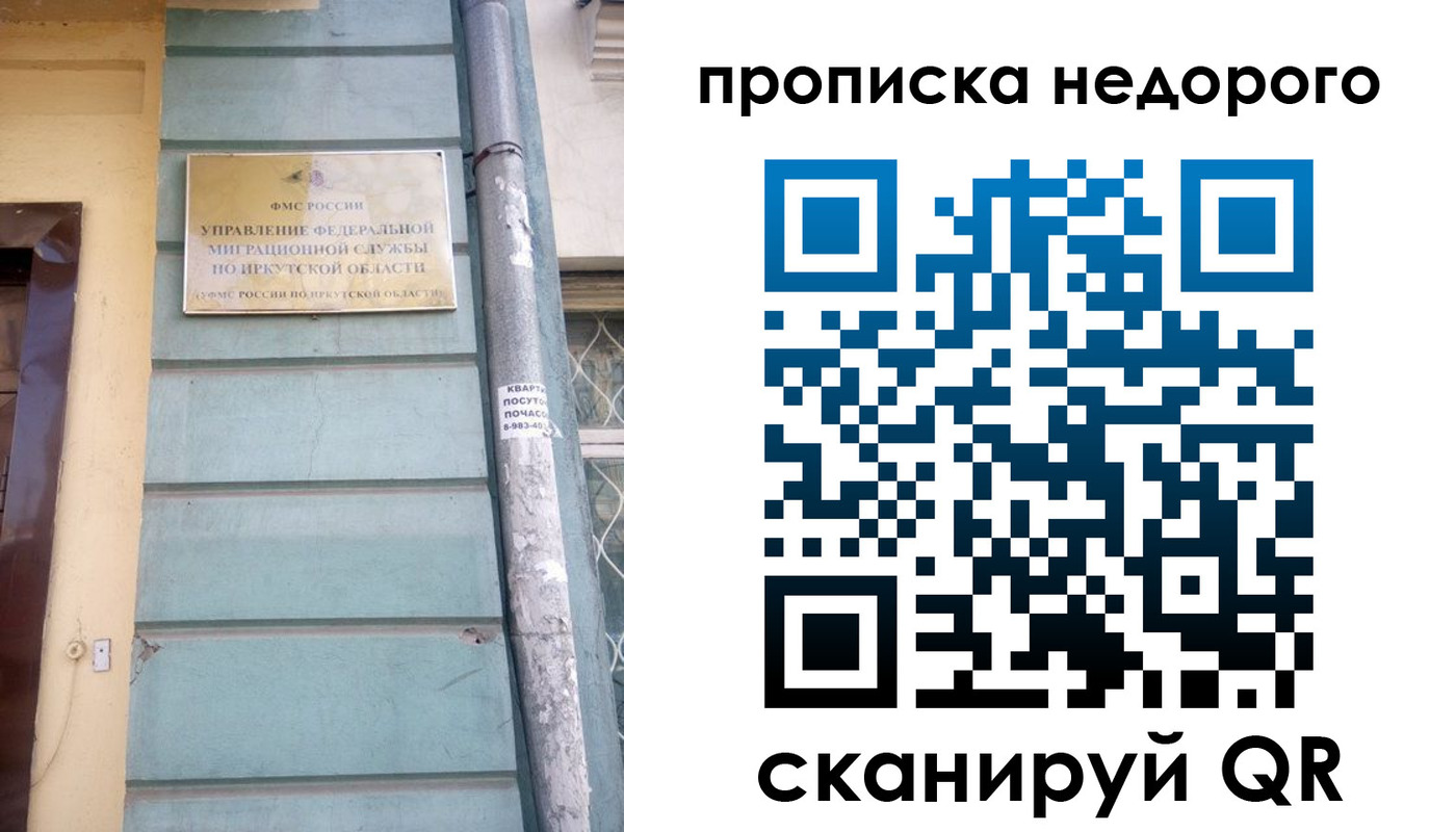 пропишу в квартире в Брянской области