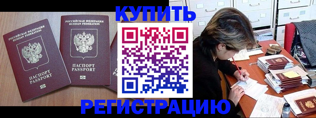 временная регистрация в Брянской области