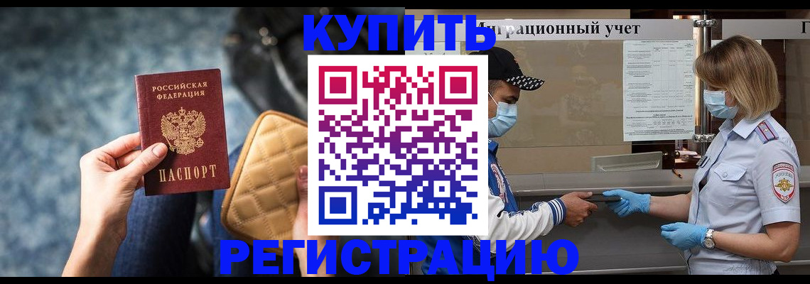 прописка для школы в Брянской области