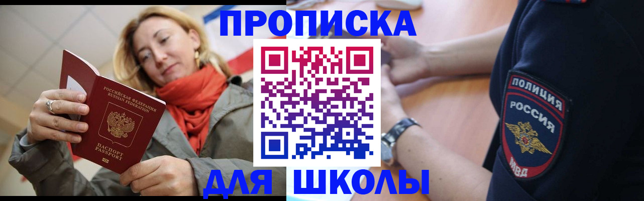 временная регистрация гарантия в Брянской области