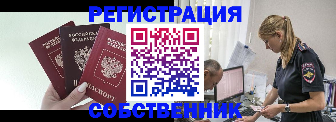 временная регистрация для школы в Брянской области