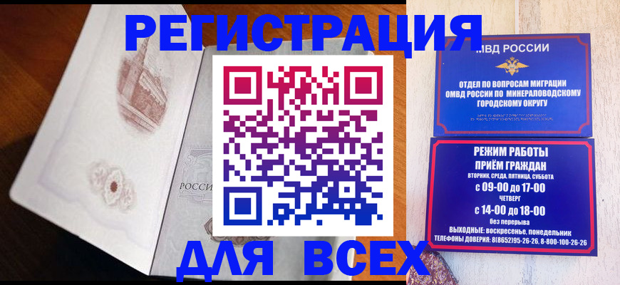 временная регистрация для школы в Брянской области