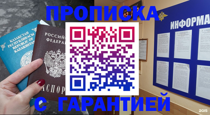 временная регистрация надежно в Брянской области