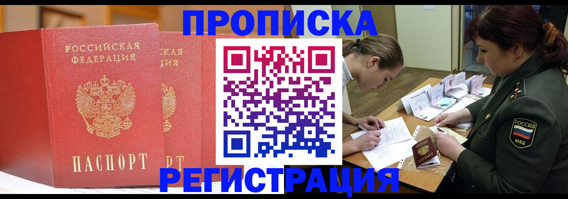 временная регистрация надежно в Брянской области