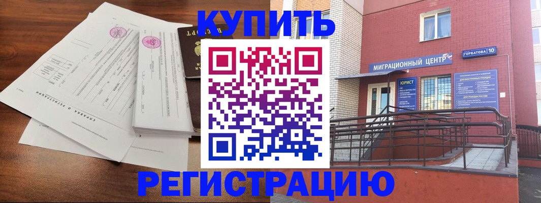 временная регистрация законно в Брянской области